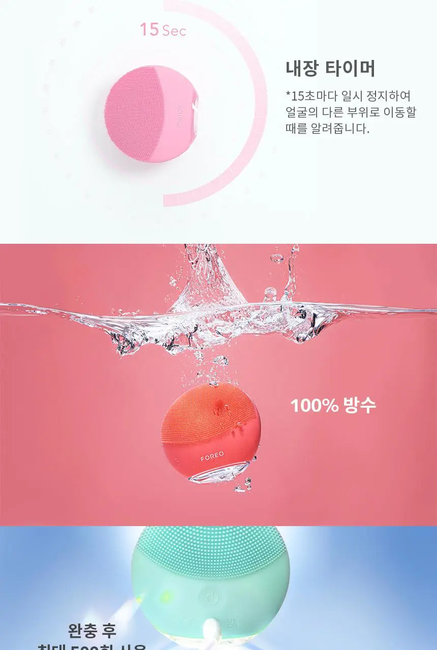 [글로우 부스트 모드] 포레오 루나 4 미니 (4color) 진동 클렌저(+비충전식 클렌징 디바이스 증정) 상세페이지 7